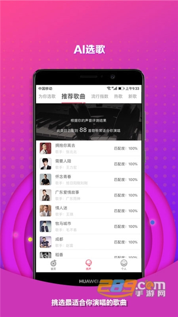为你选歌app下载2022最新官方版v4.0.8安卓版