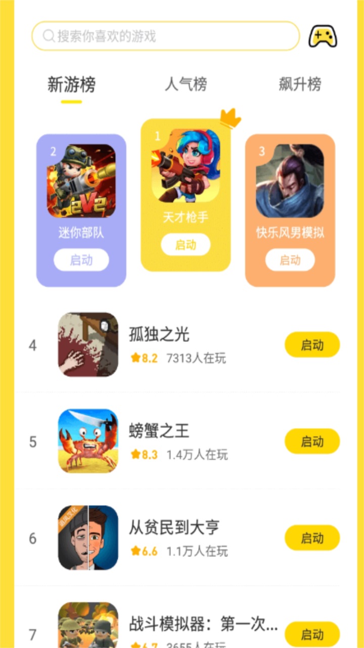 曼曼玩游戏盒