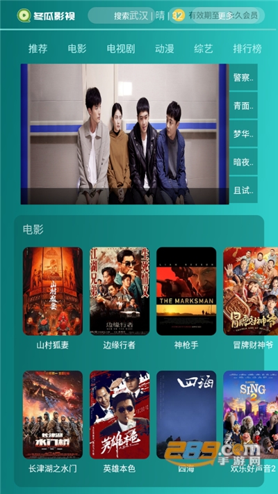 冬瓜影视破解版免费下载安装永久会员2022最新版本v1.2.19最新版