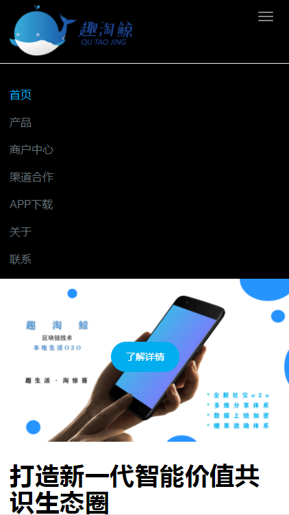 趣淘鲸