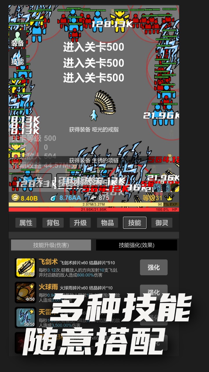 无限升级 2.09最新版