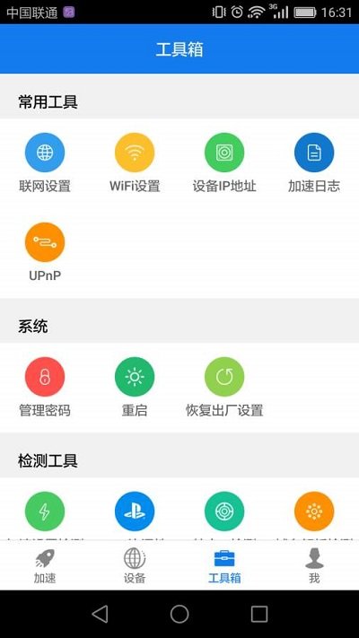 奇游联机宝