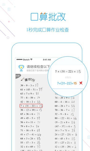 爱作业appv1.7.4 安卓版