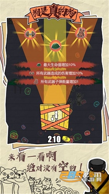 狗是真的狗游戏下载破解版安卓版v1.0安卓版