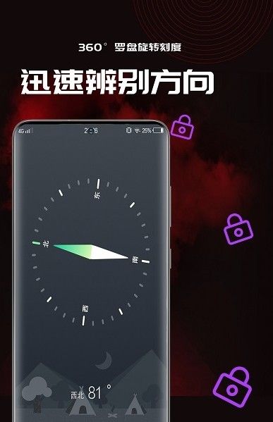 50度指南地图官网版 v1.0.5