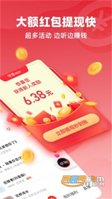 快音免费下载安装2022最新版v5.21.15最新版