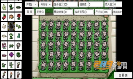 PVZ_BT Beta0.58.00版下载手机版中文安卓版v0.58.00安卓版