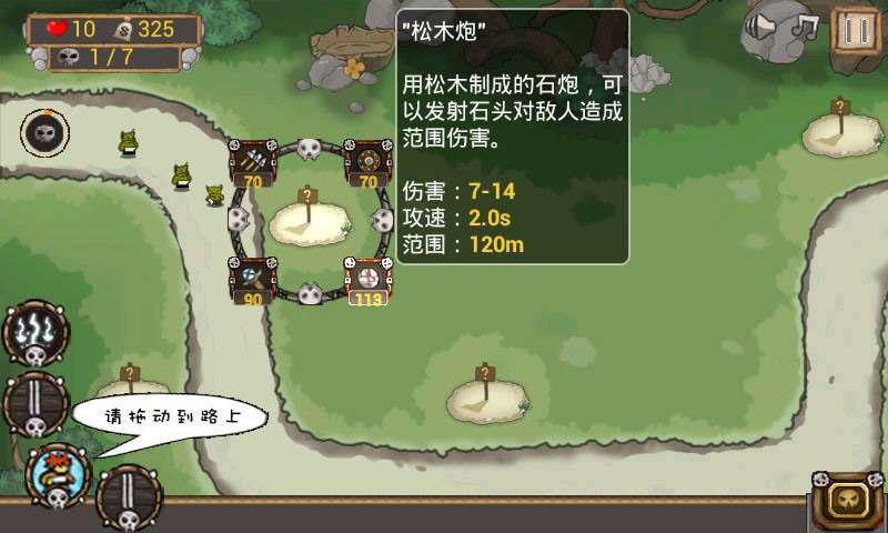 部落崛起1