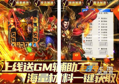 热血王座传奇自带加速辅助器