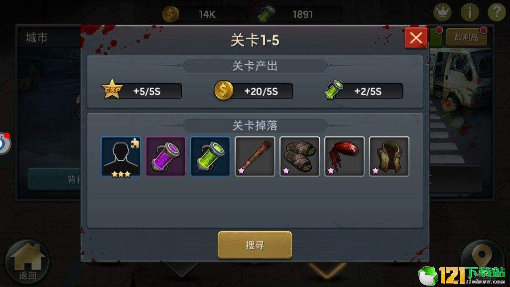 地球之最后一人app