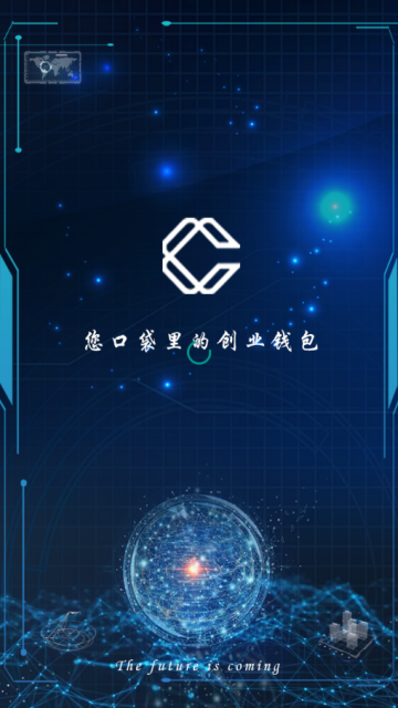 链通宝app(挖矿钱包)0.9官方安卓版