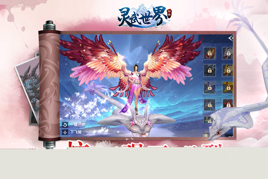 灵武世界九游版