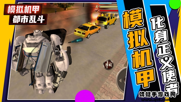 模拟机甲都市乱斗游戏 1.0.7安卓版