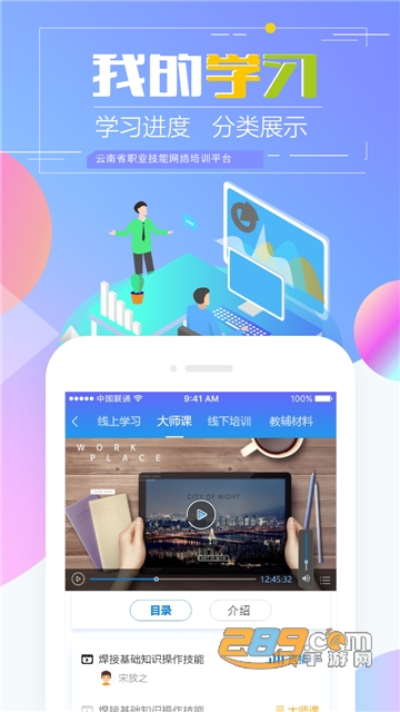 云南省技能培训通人脸考勤2022最新官方版v1.0.0安卓版