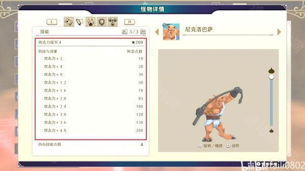 怪兽仙境3安卓版