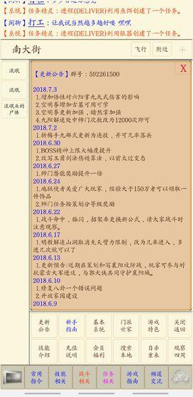 心中的江湖最新版