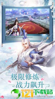 逆剑修仙app