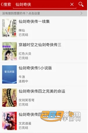 免费小说神器app官方最新版