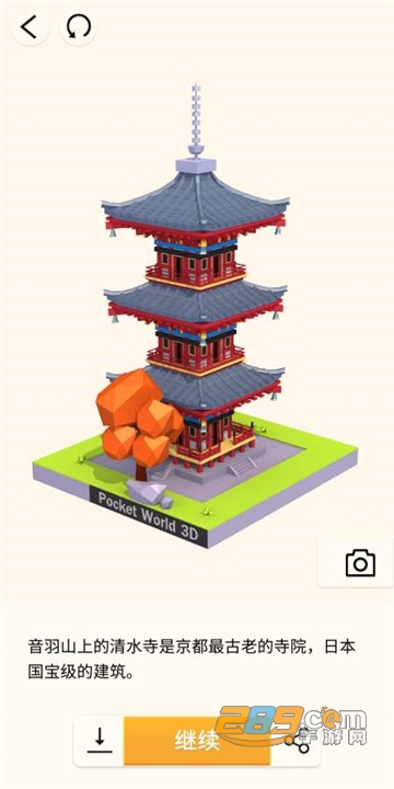 口袋世界3d（Pocket World 3D）破解版下载2022最新版v2.1.2安卓版