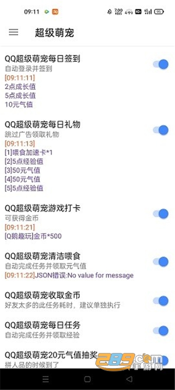 SimpleBox企鹅签到助手最新版2022官方版v1.2.0.0安卓版