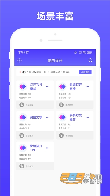 自动执行app下载安卓最新版v2.6.0最新版