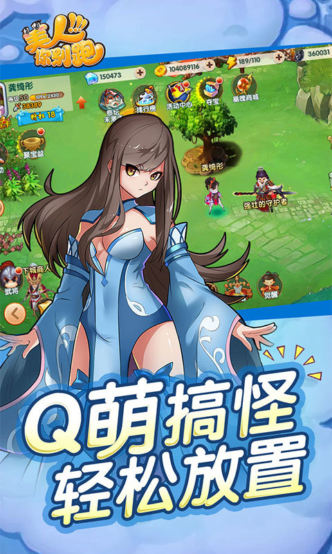 美人你别跑app