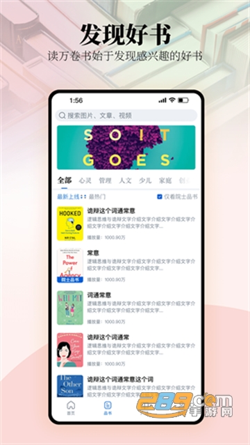 唯围品书app下载2022最新版v1.0.1安卓版