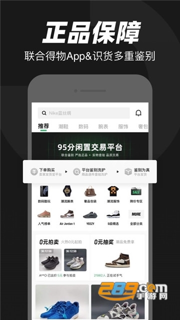 95分球鞋交易app平台下载v3.28.1最新版
