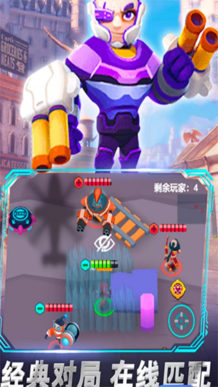 啵比大乱斗 1.0安卓版