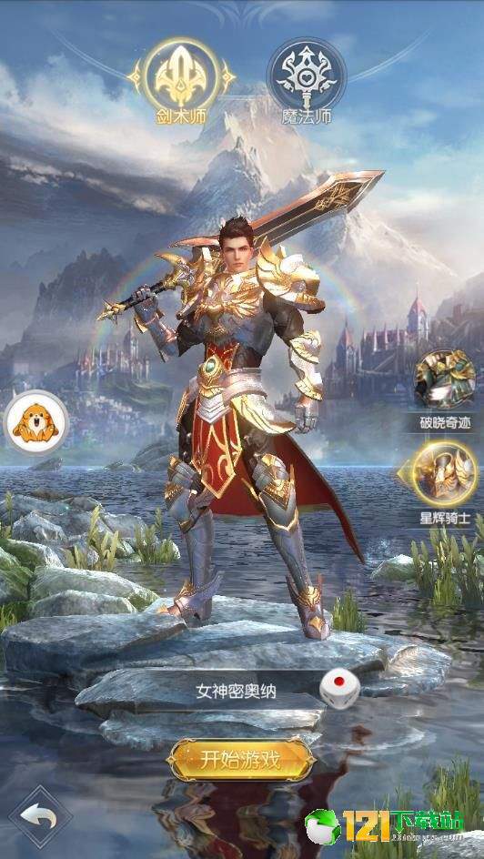 天使羽翼APP