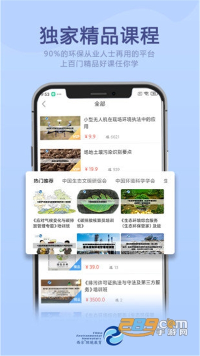 西尔云学苑app下载官方安卓版下载v3.7.7安卓版
