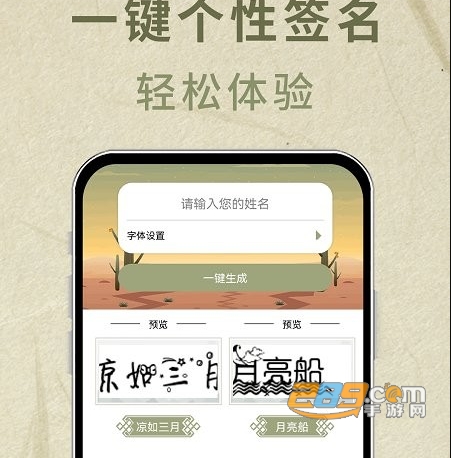 个性签名设计免费版