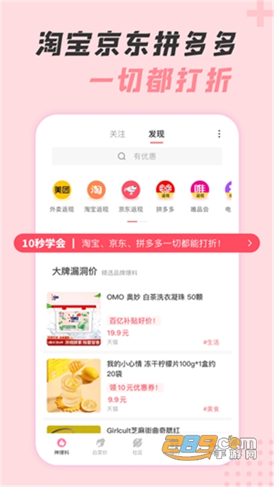 神奇口袋app2022最新版下载v1.0安卓版