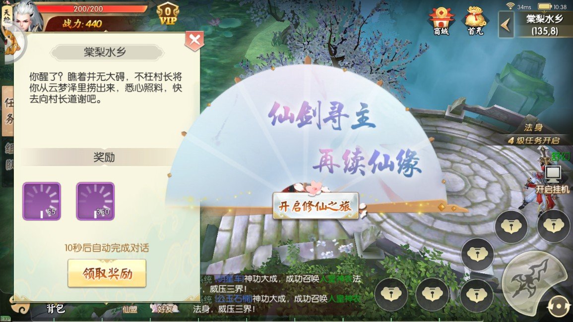 丫丫玩无尽天命app