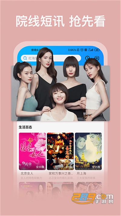 好看影视大全抢先版2022免费版v1.6.5安卓版