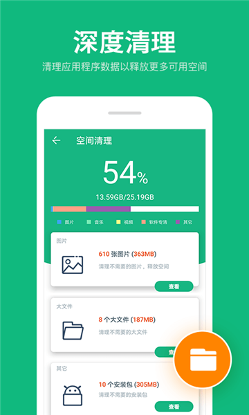 安卓手机全能手机工具王v2.0.1破解版