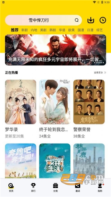 真光影视app最新无广告版v4.5.1安卓版
