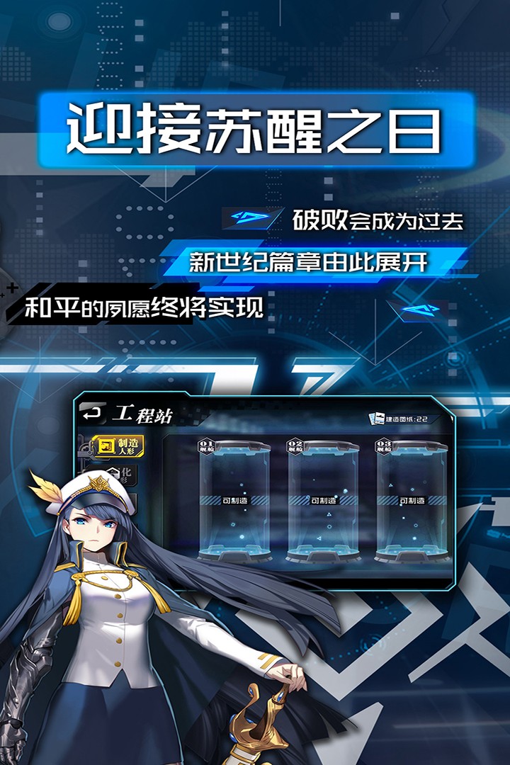 巴风特之怒app