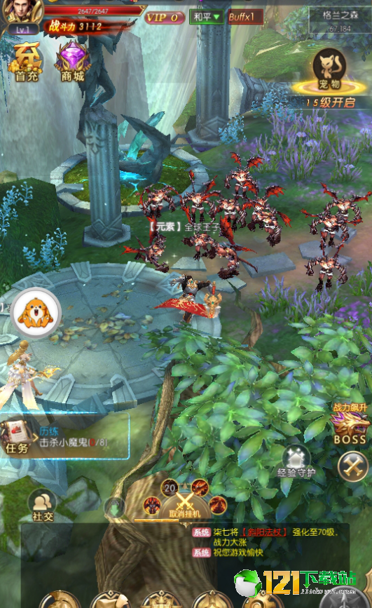 神魔终结APP