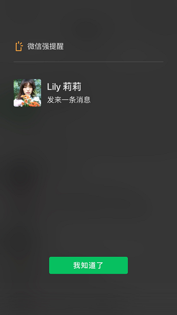 微信主题美化版2019最新版v8.0.69安卓版