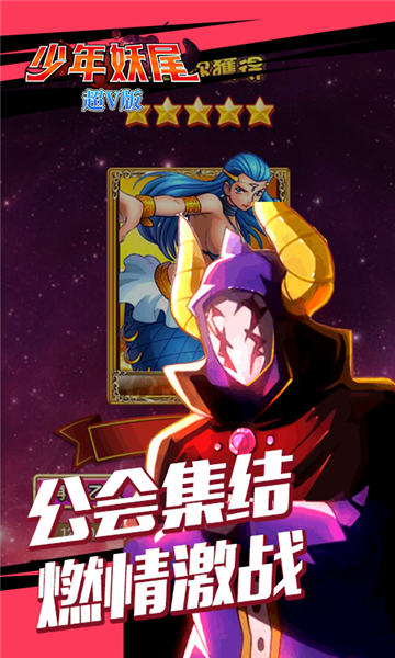 少年妖尾魔导少年v1.0超V版