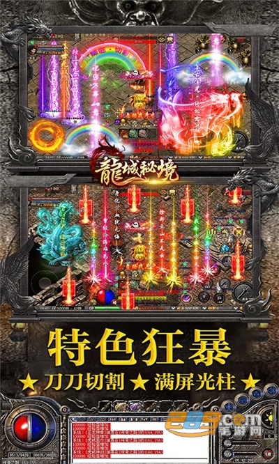 龙城秘境火龙合击版v1.0.0.4359安卓版