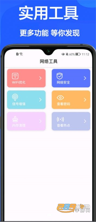 无线网查看钥匙APP官方版v1.0.1官方版
