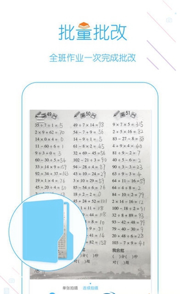 爱作业appv1.7.4 安卓版