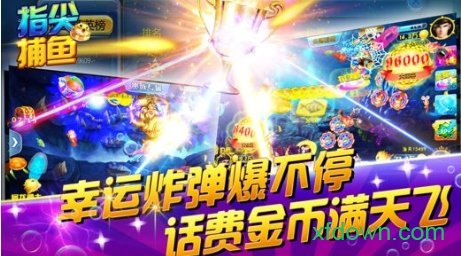 摇钱树捕鱼app下载