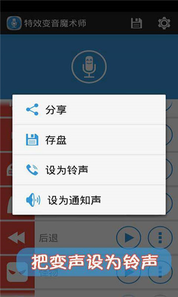 变声器软件吃鸡变声器免VIP破解版v6.3.1最新版