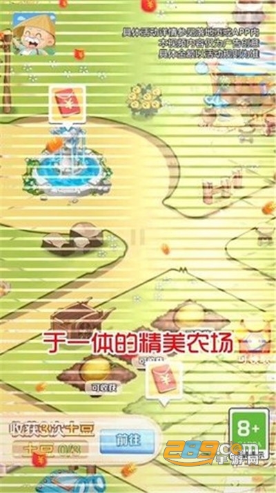 我的度假村免广告破解版