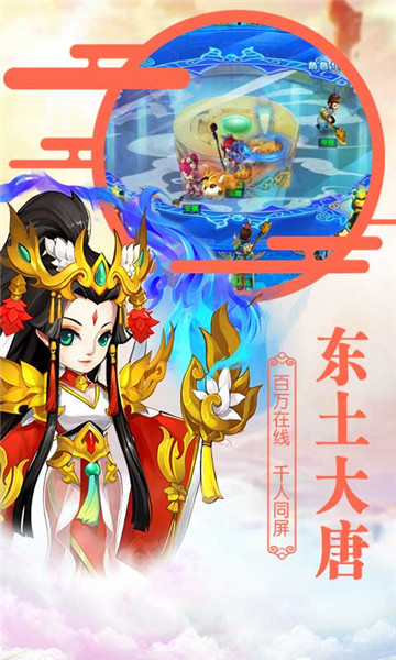 东土大唐BT版v1.0.0安卓版