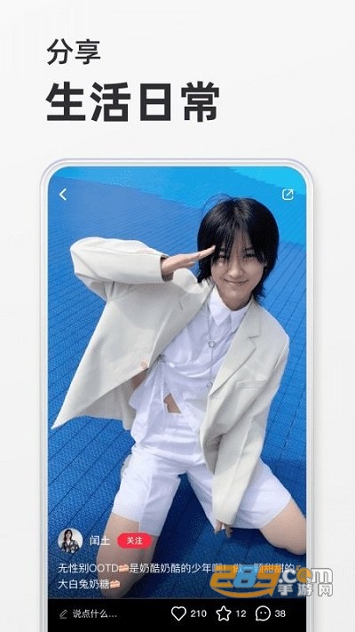 小红书app官方正版免费下载安装2022最新版本