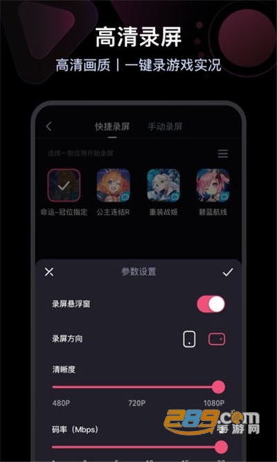 哔哩哔哩必剪app官方最新版下载v2.14.0手机版